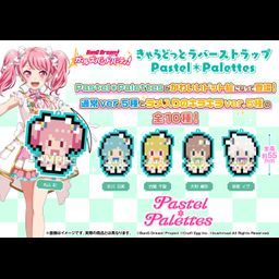 BanG Dream! Girls Band Party! Chara Dot Rubber Strap Pastel Palettes [Set of 10]