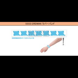 SSSS.Gridman Rubberband S
