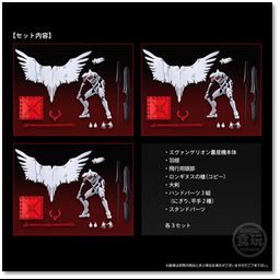 [Set Of 3] Eva Frame EX Neon Genesis Evangelion Eva Mass Production ...