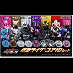 [Set Of 9] Kamen Rider Core ID - Kamen Rider Geats | Kyou Hobby Shop