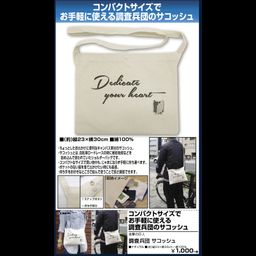 Attack on Titan Survey Corps Squash Natural