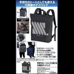 SSSS.Gridman SSSS.Gridman 2way Backpack Black