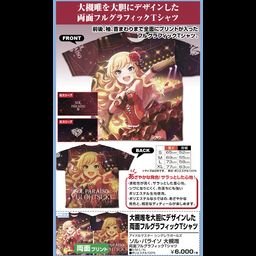 The Idolmaster Cinderella Girls Sol Paraiso Ootsuki Yui Double-sided Full Graphic T-shirt (S, M, L, XL Size)