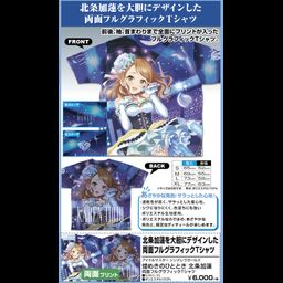 The Idolmaster Cinderella Girls Sparkling Moment Houjou Karen Double-sided Full Graphic T-shirt (S, M, L, XL Size)