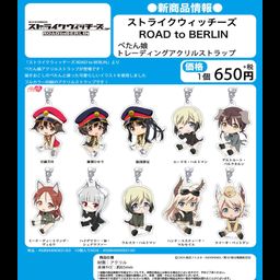 Strike Witches ROAD to BERLIN Petanko Trading Acrylic Strap [Set of 10]