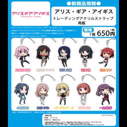 Alice Gear Aegis Trading Acrylic Strap [Set of 10]