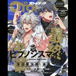 [BONUS POSTER] Otomedia December 2018 Issue [Cover & Top Feature] Hypnosismic D.R.B. [Poster] Hypnosismic / Jojo's Bizarre Adventure: Golden Wind