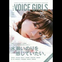 B.L.T. VOICE GIRLS Magazine Vol.36 Minase Inori / Uchida Mayaa