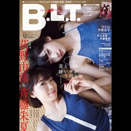 B.L.T. December 2018 Magazine NGT48 Yuka Ogino & Aqours Shuka Saito
