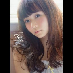 Nanaka Suwa First Photobook: 7ct -Nanacarat- Nanaka Suwa