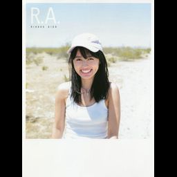 Rikako Aida First Photo Book: R.A.