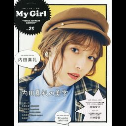 My Girl Magazine Vol.25 VOICE ACTRESS EDITION Uchida Maaya