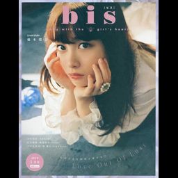 bis magazine January 2019 Issue Hashimoto Kanna