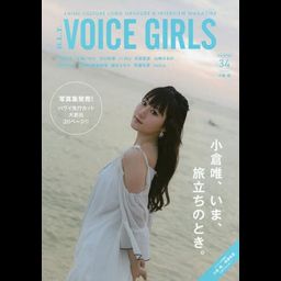 B.L.T.VOICE GIRLS Magazine Vol.34 Ogura Yui