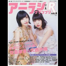 Anirajigurampuri R Magazine Vol. 2 Sakura Ayane & Onishi Saori