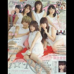Seiyu Paradise R Magazine Vol.15 iRis 