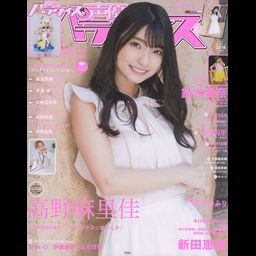 Seiyu Paradise R Magazine Vol.24  Takano Marika