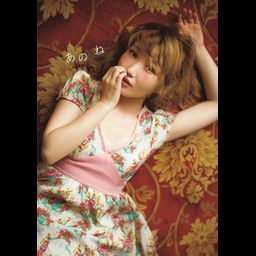 Uchida Aya Photo Book "Anone"