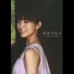 Mimori Suzuko 1st Photo Book : Mimorin
