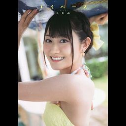 Yui Ogura Photobook: Yui pace 