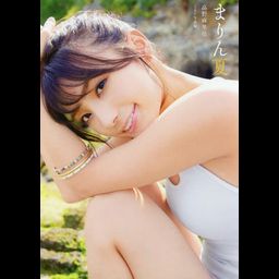 Takano Marika First Photo Book "Marin Natsu"