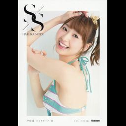 Tomatsu Haruka Haruka Mode SS