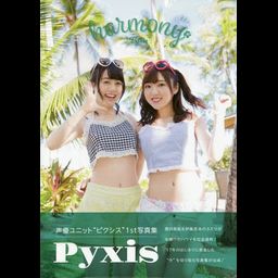Pyxis Photo Book