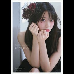 Okuno Kaya 1st Photo Book "Kayatan"