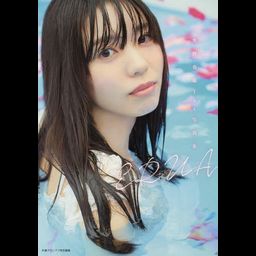 Okuno Kaya 1st Photo Book ERUA