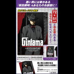 Gintama Sakata Gintoki B2 Tapestry Noir Ver.