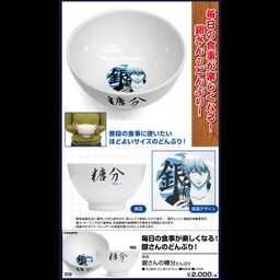 Gintama Gin-san no Toubun Donburi