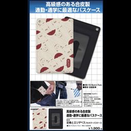 Gintama Sadaharu & Elisabeth Full Color Pass Case