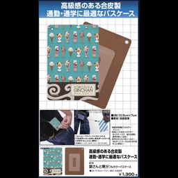 Gintama Gin-san to Toubun Full Color Pass Case