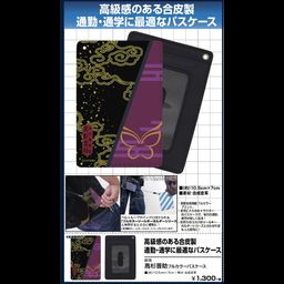 Gintama Takasugi Shinsuke Full Color Pass Case