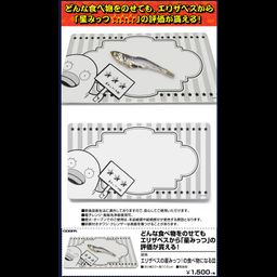 Gintama Elisabeth no Hoshi Mittsu! no Tabemono ni naru Sara