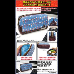 Gintama Gin-san to Toubun Pattern Multi Pouch