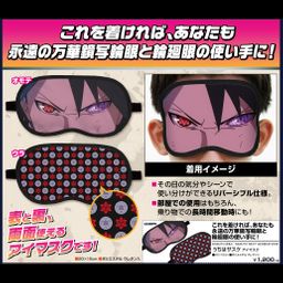 BORUTO NARUTO NEXT GENERATIONS Uchiha Sasuke Eye Mask
