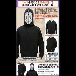 NARUTO -Shippuden- The Masked Man Full Zip Hoodie Black (M,L,XL,XXL Size)