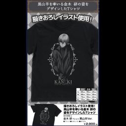 Tokyo Ghoul:re Kaneki Ken T-shirt Goat Ver. Black (S,M,L,XL Size)