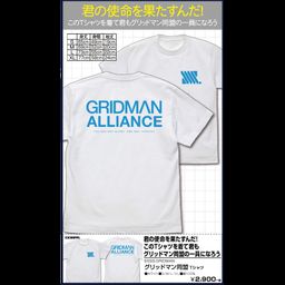 SSSS.Gridman Gridman Alliance T-shirt White (S,M,L,XL Size)