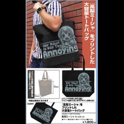 Uchi no Maid ga Uzasugiru! Takanashi Misha Large Tote Bag Black