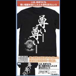 Uchi no Maid ga Uzasugiru! Tsubame no Toutoi...... T-shirt Black (S,M,L,XL Size)