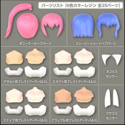 Megami Device Option Parts Set 001 for WISM Soldier