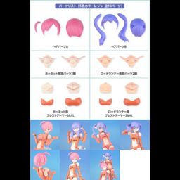 Megami Device - Option Parts Set 003 for SOL