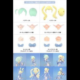 Megami Device - Option Parts Set 004 for SOL Low Visibility