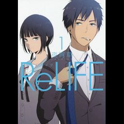 Manga ReLIFE Vol. 1 (Japanese Ver.)