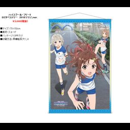 High School Fleet B2 Tapestry 2018 Marathon Ver.