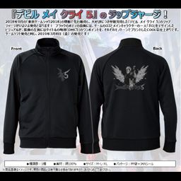 Devil May Cry 5 Zip Jersey (M Size)