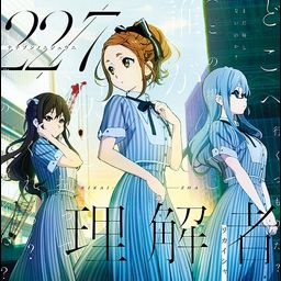 CD Single Rikaisha 