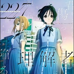 CD+DVD Single Rikaisha Type A